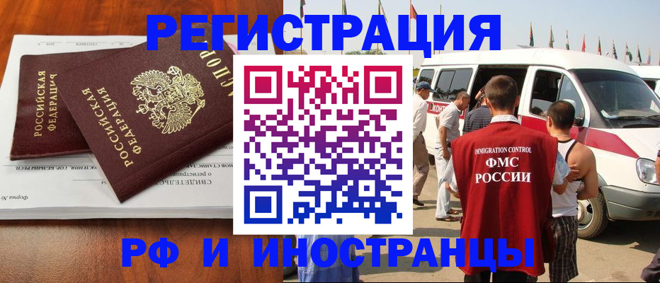 миграционный учет в Пионерском
