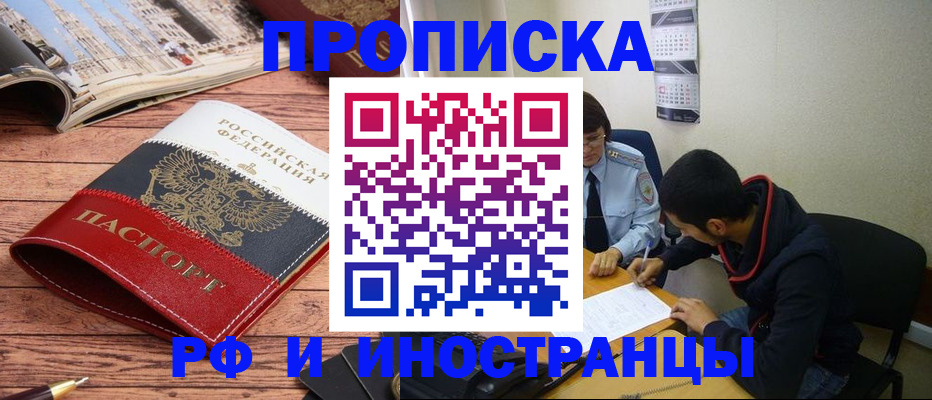 прописка для военкомата в Пионерском