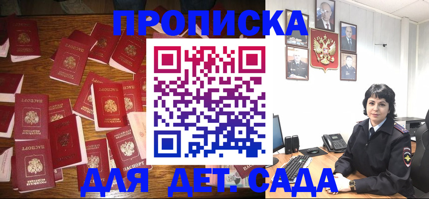 временная регистрация купить в Пионерском