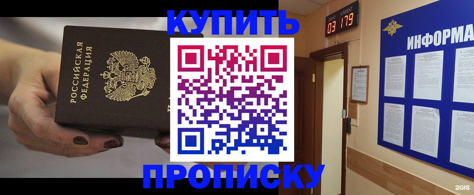 миграционный учет в Пионерском