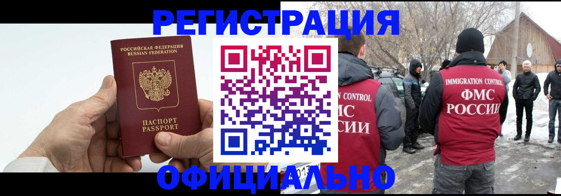 временная регистрация в квартире в Пионерском